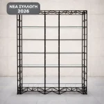 Μεταλλική Βιβλιοθήκη  σε Απόχρωση Καφέ Σκουριά