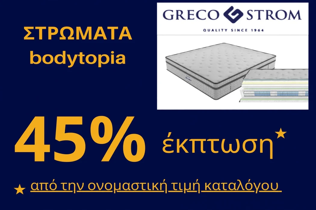mattress_ad_banner